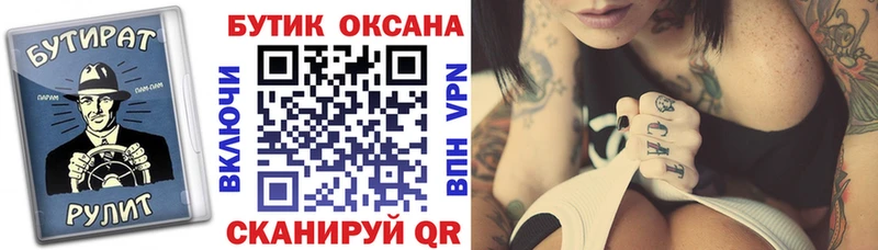 это состав  где продают   Емва  БУТИРАТ Butirat 
